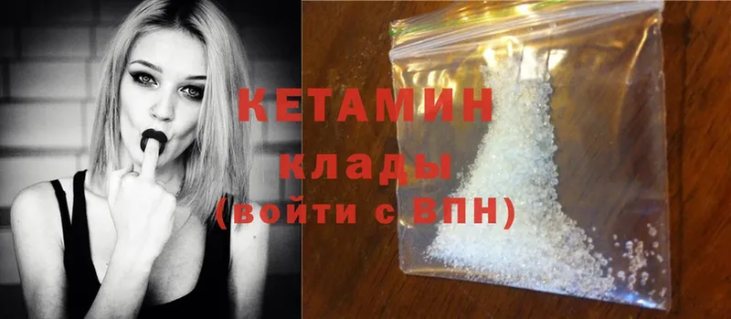 цены наркотик  Кондрово  Кетамин ketamine 