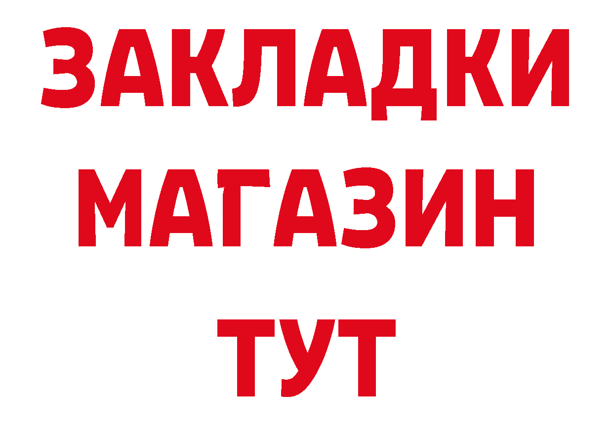 Альфа ПВП крисы CK ССЫЛКА это гидра Кондрово